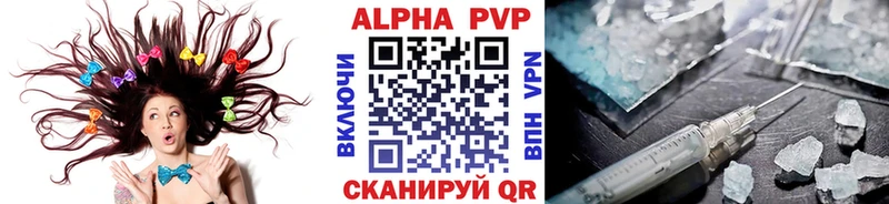 Alpha-PVP крисы CK  Инсар 