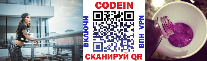 сайты даркнета наркотические препараты  Инсар  Codein Purple Drank 