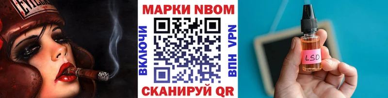 Марки 25I-NBOMe 1500мкг  где купить   Инсар 